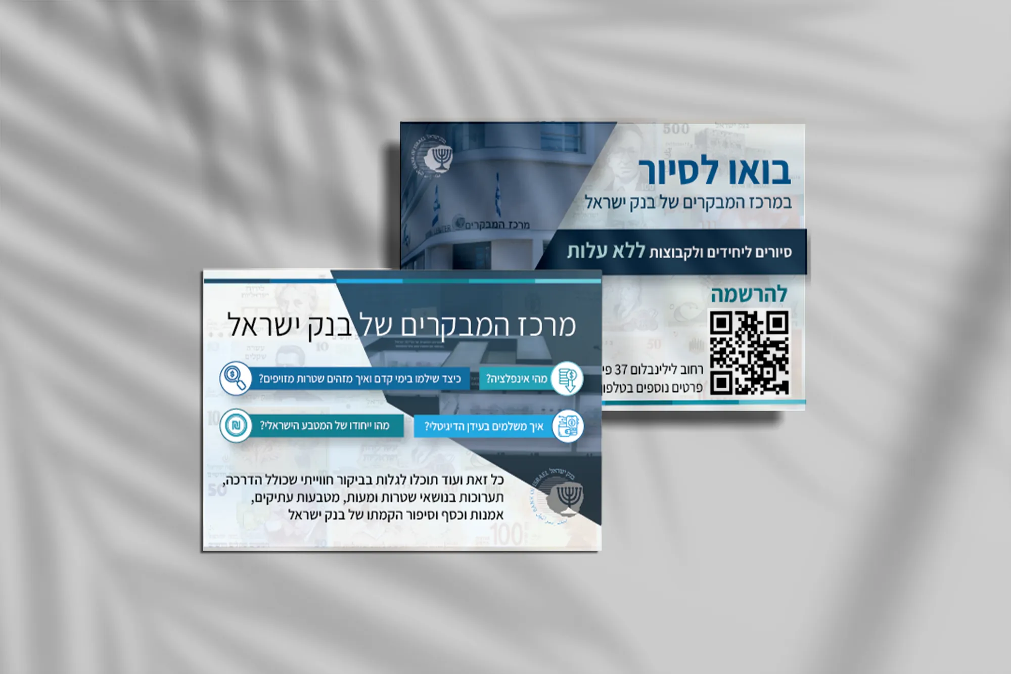 Bank of Israel project image