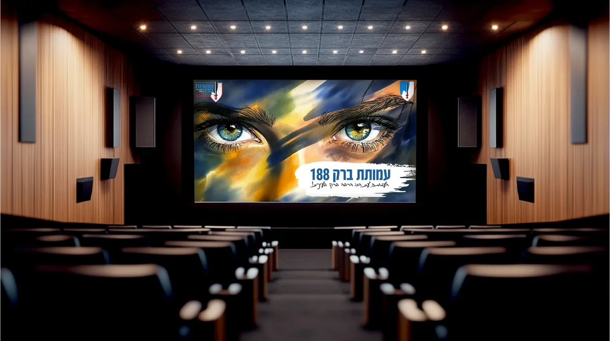 Barak Association: An animated presentation for commemorative events across Israel.