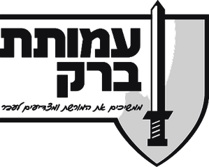 Barak Association
