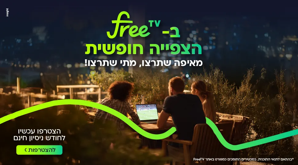 FreeTV project image