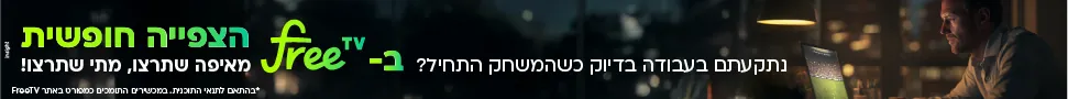 FreeTV project image