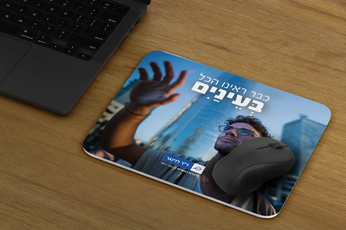 Dr. Levinger: Print: Promotional mouse pads and a recruitment flyer.