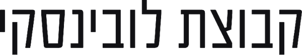 Lubinski Group