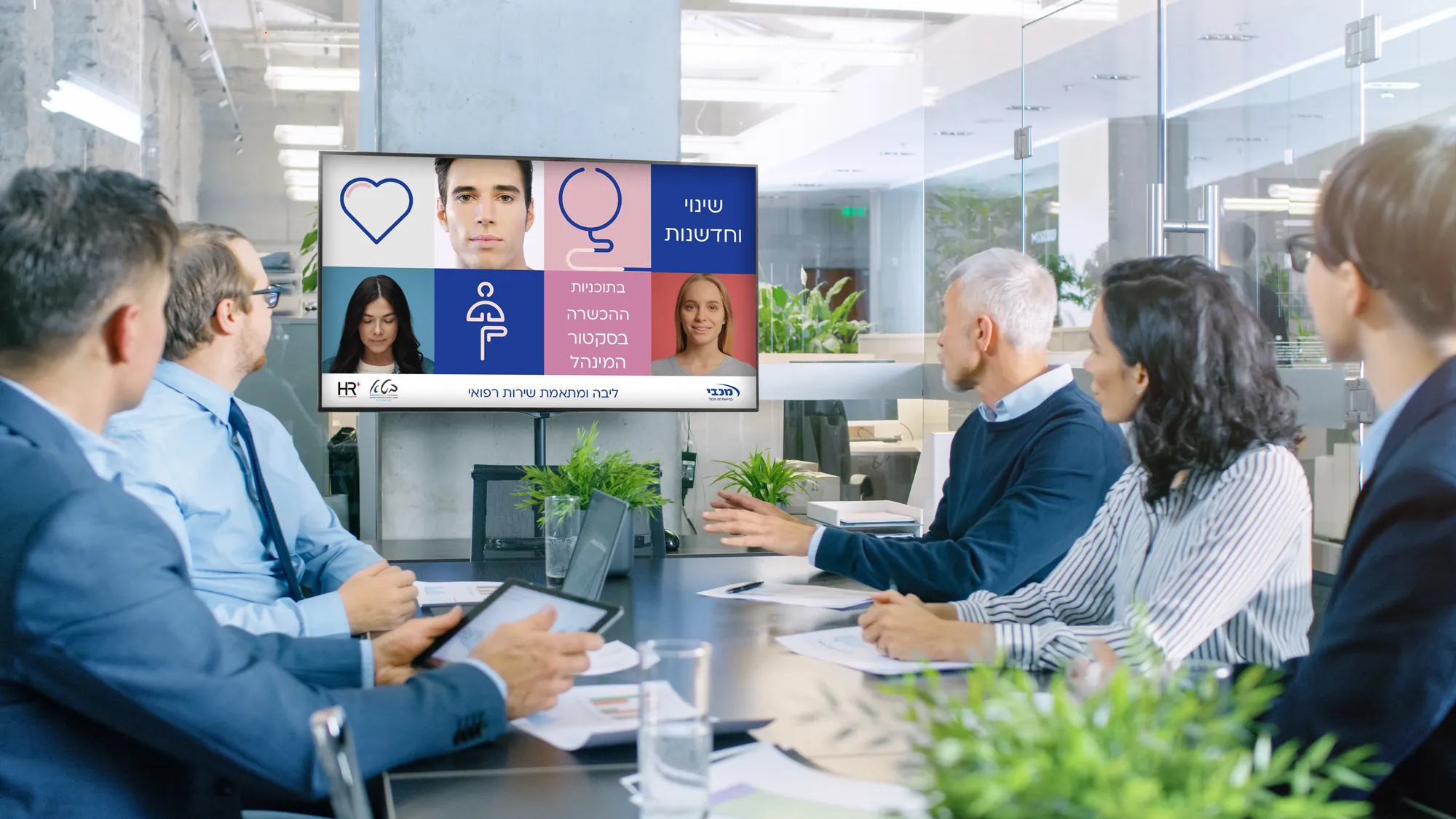 Maccabi Healthcare Services project image