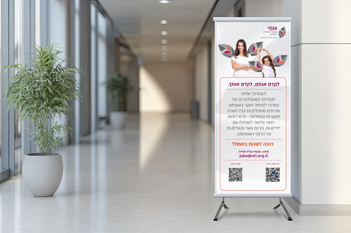 OTTI: A large-format roll-up for recruitment events.