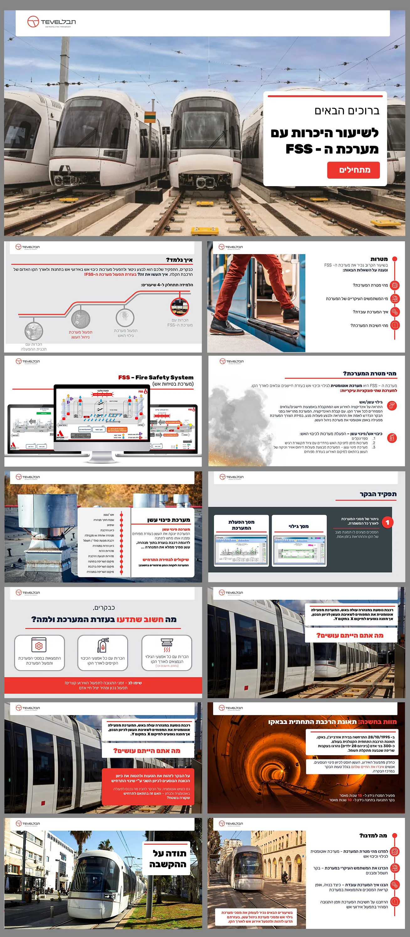 Tevel project image